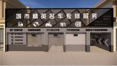 天津省靜海市汽車(chē)維修美容店設(shè)計(jì)裝修案例分享
